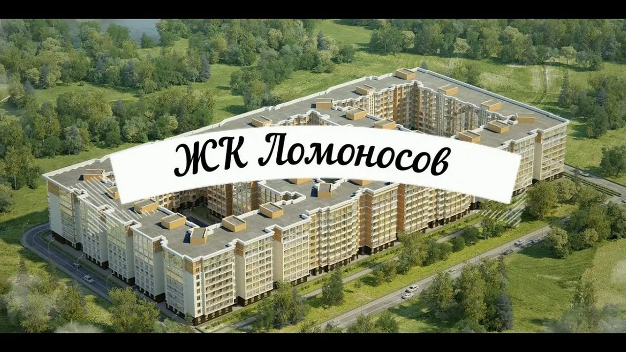 ЖК Ломоносов - Фото 4