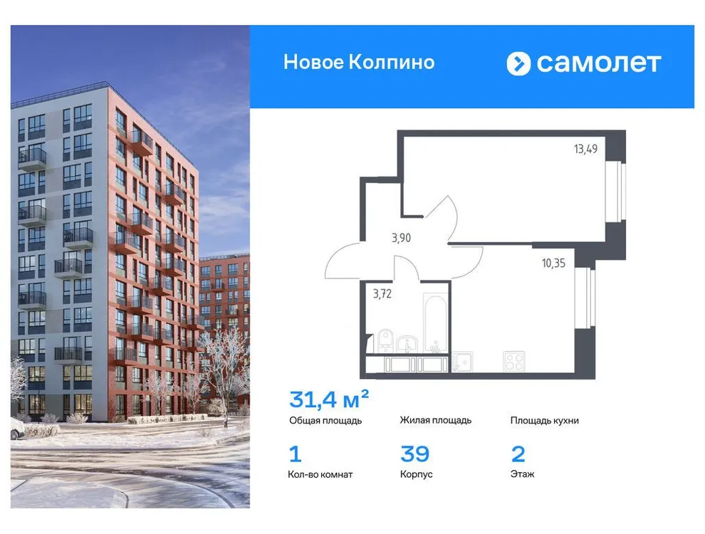 Продается 1-комнатная квартира, 31,4 м² - Фото 1