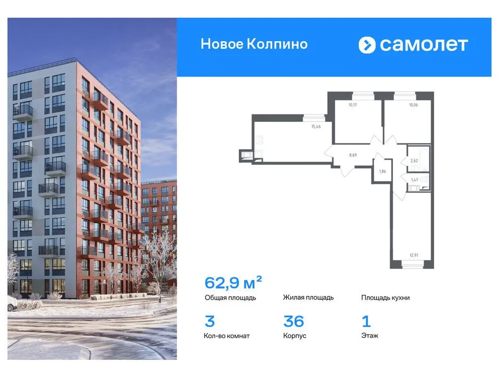 Продается 3-комнатная квартира, 62,9 м² - Фото 1