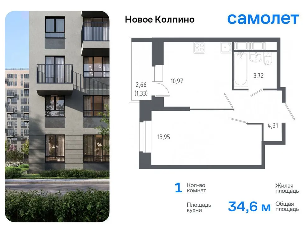 Продается 1-комнатная квартира, 34,6 м² - Фото 1