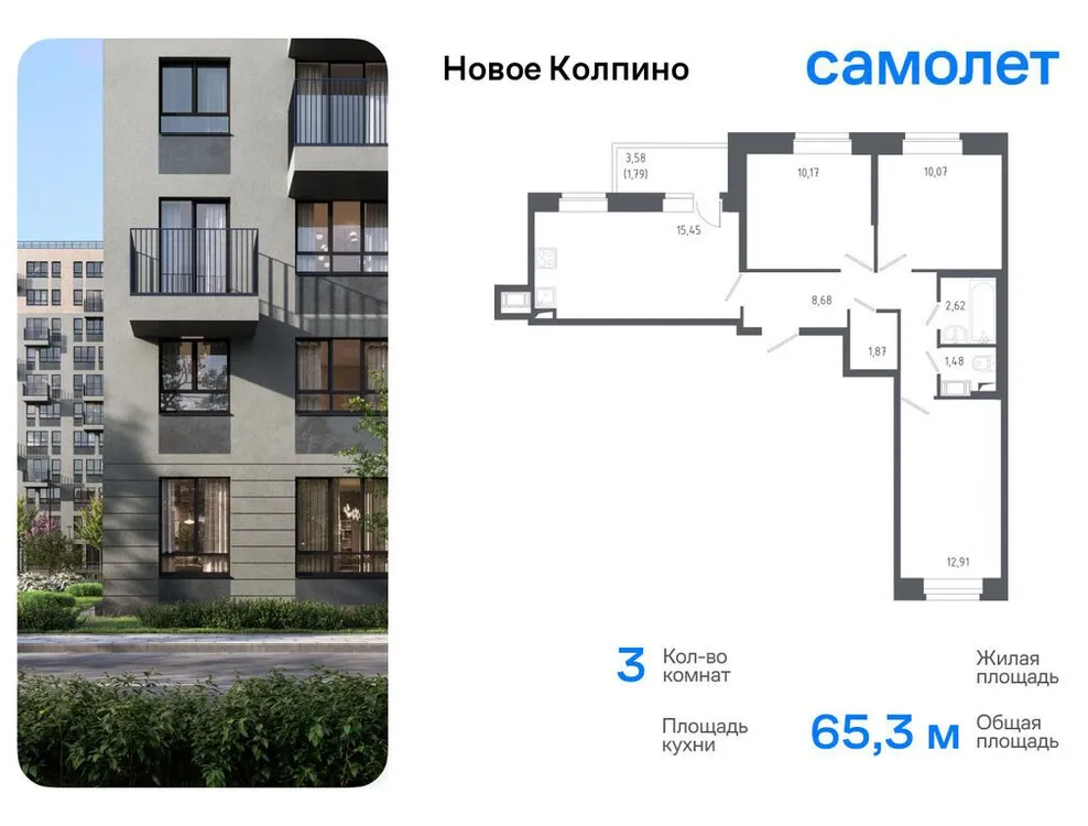 Продается 3-комнатная квартира, 65,3 м² - Фото 1