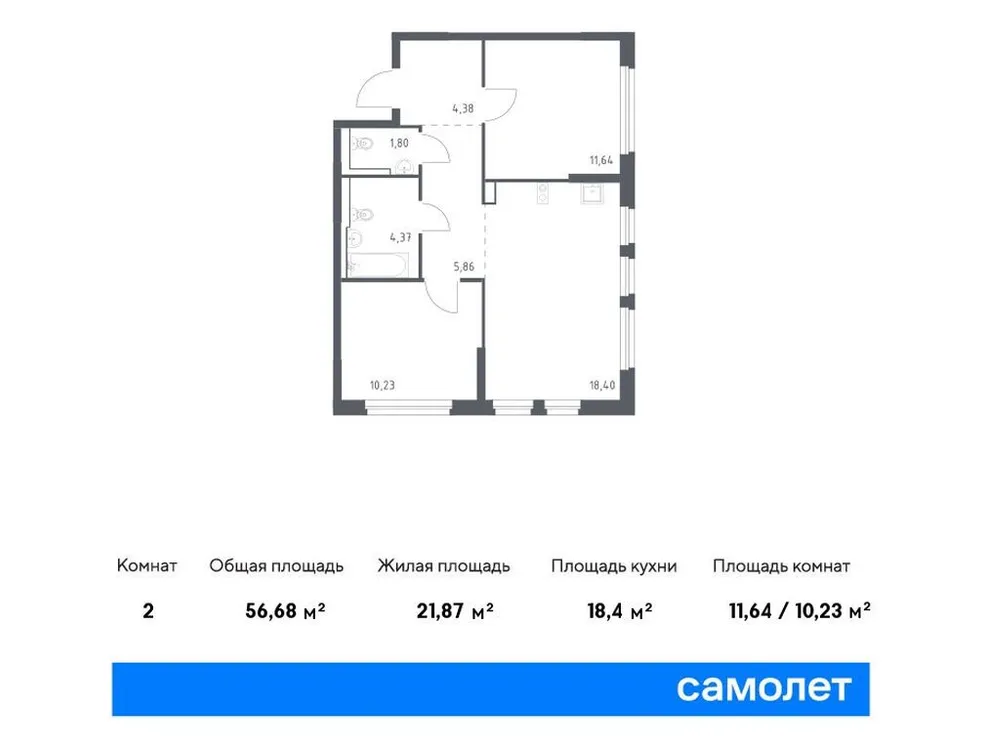 Продается 2-комнатная квартира, 56,7 м² - Фото 1
