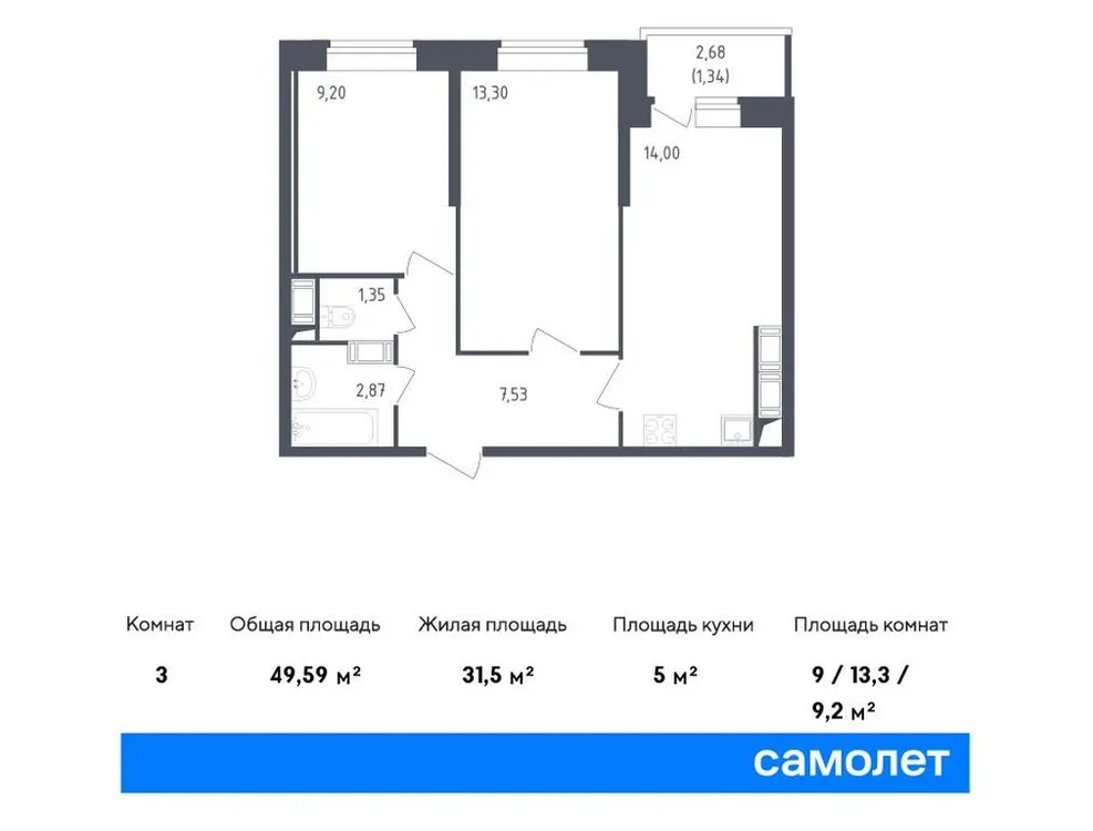 Продается 2-комнатная квартира, 49,6 м² - Фото 1