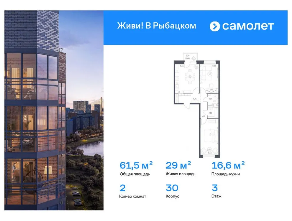 Продается 2-комнатная квартира, 61,5 м² - Фото 1