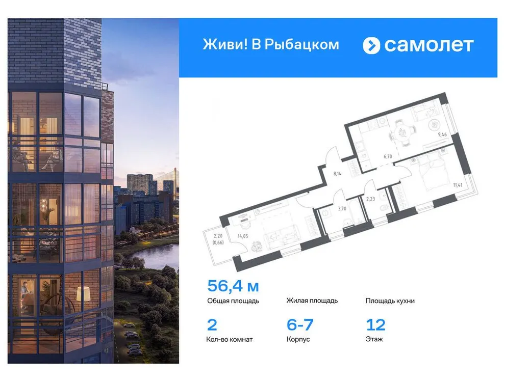 Продается 2-комнатная квартира, 56,4 м² - Фото 1