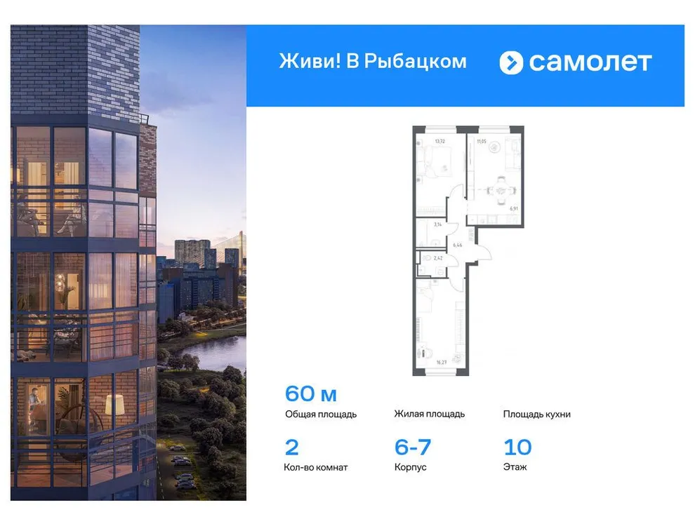 Продается 2-комнатная квартира, 60 м² - Фото 2