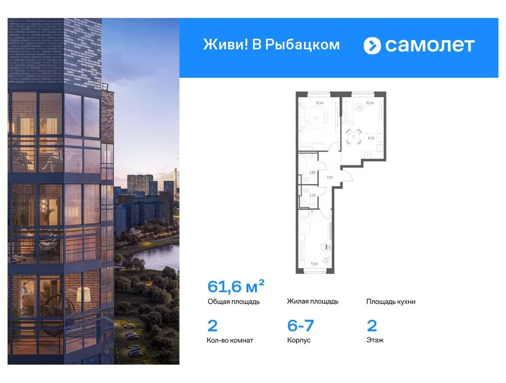 Продается 2-комнатная квартира, 61,6 м² - Фото 1