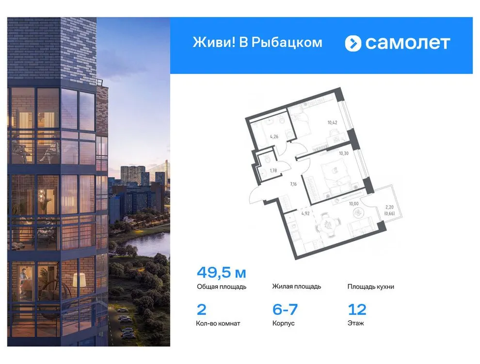 Продается 2-комнатная квартира, 49,5 м² - Фото 1