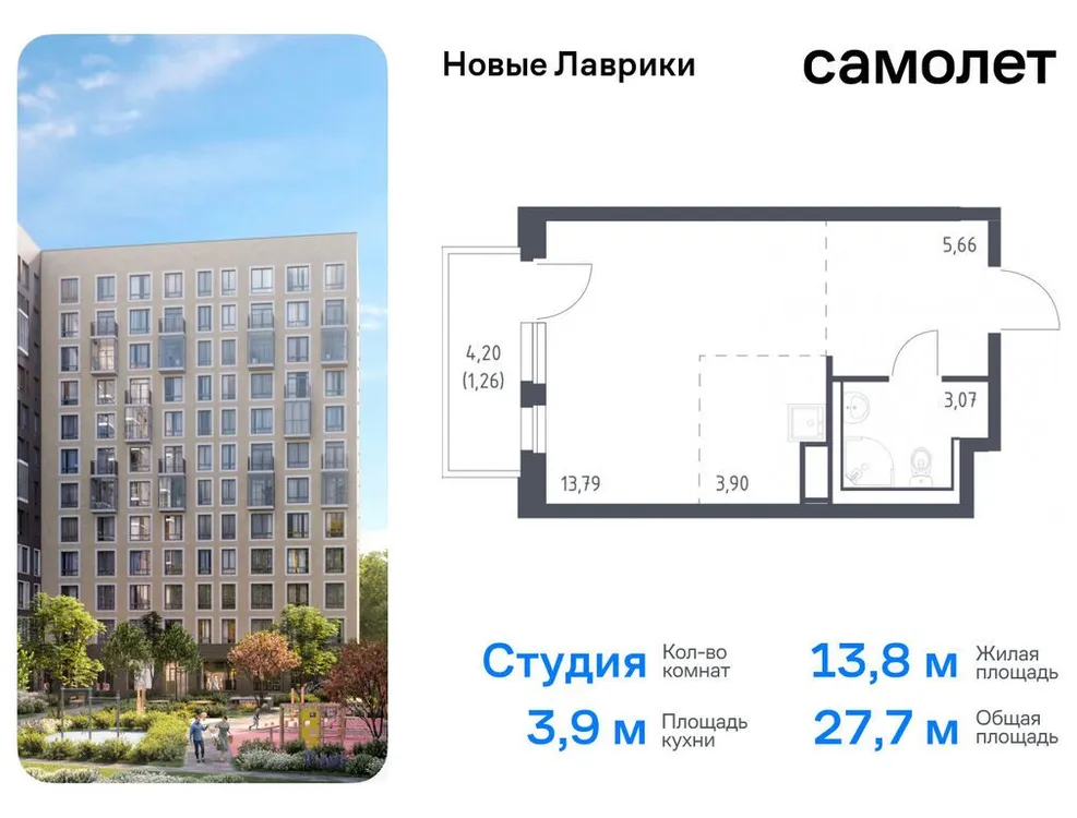 Продается студия, 27,7 м² - Фото 1