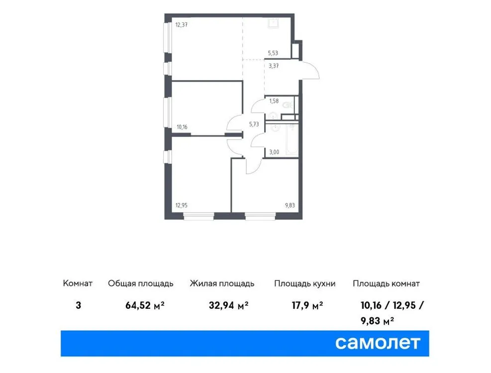 Продается 3-комнатная квартира, 64,5 м² - Фото 1