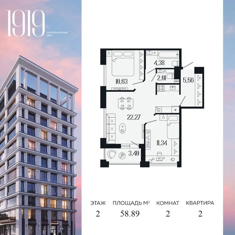Продается 2-комнатная квартира, 58,9 м² - Фото 1