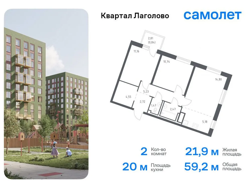 Продается 2-комнатная квартира, 59,2 м² - Фото 1