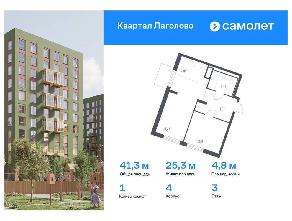 Продается 1-комнатная квартира, 41,3 м² - Фото 1