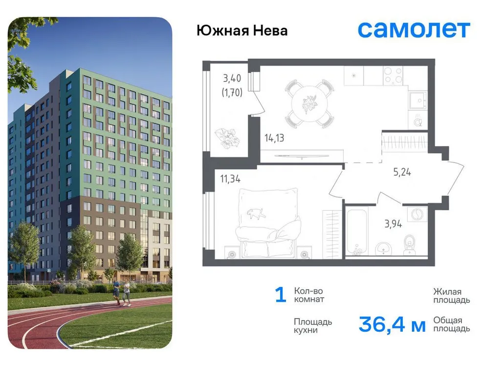 Продается 1-комнатная квартира, 36,4 м² - Фото 1