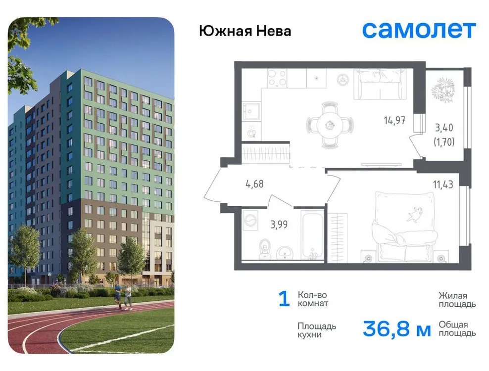 Продается 1-комнатная квартира, 36,8 м² - Фото 1