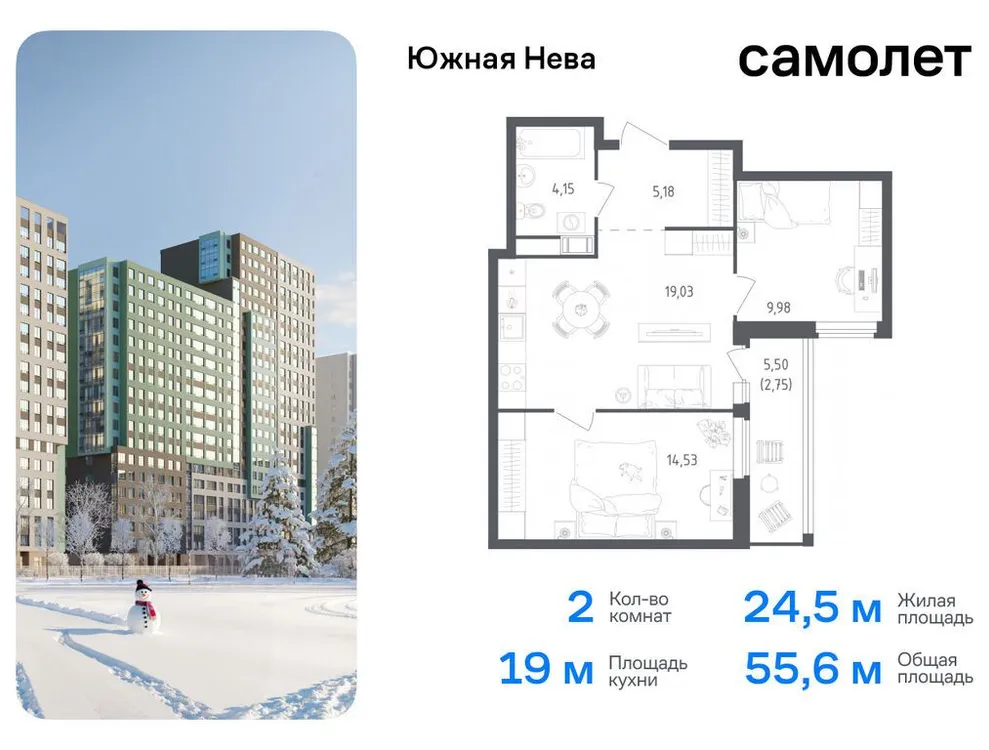 Продается 2-комнатная квартира, 55,6 м² - Фото 1