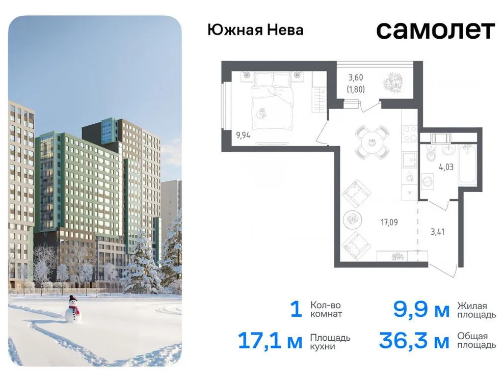 Продается 1-комнатная квартира, 36,3 м² - Фото 1