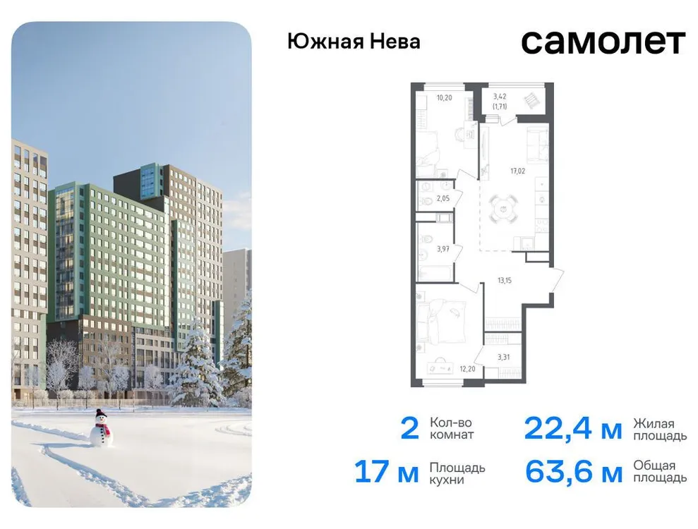 Продается 2-комнатная квартира, 63,6 м² - Фото 1