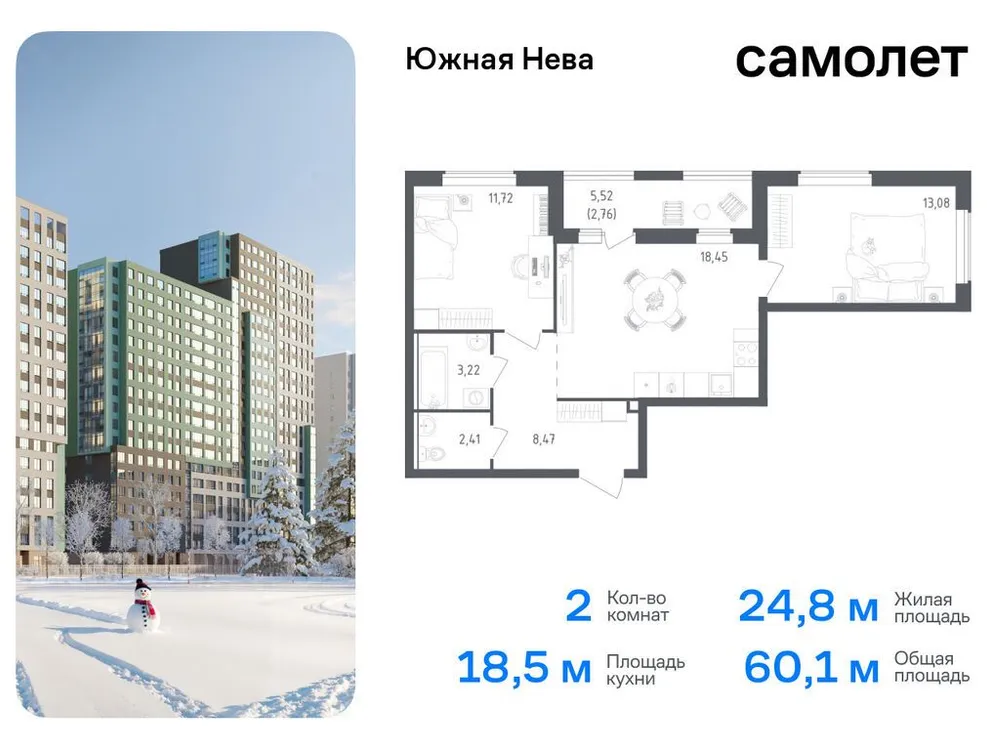 Продается 2-комнатная квартира, 60,1 м² - Фото 1
