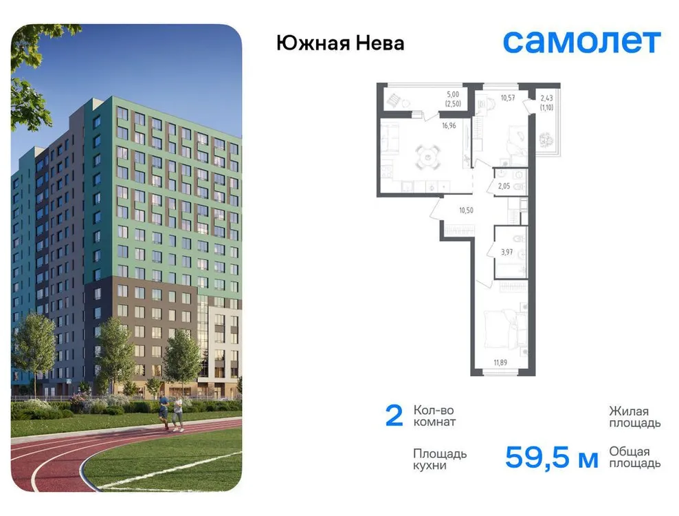 Продается 2-комнатная квартира, 59,5 м² - Фото 1