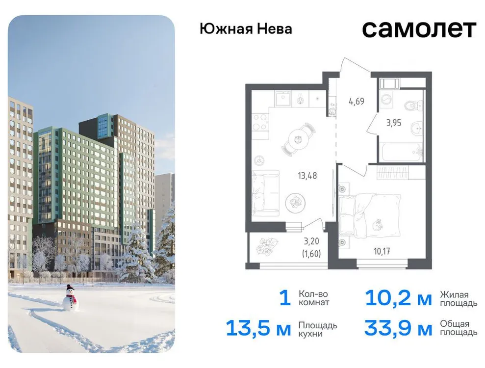 Продается 1-комнатная квартира, 33,9 м² - Фото 1