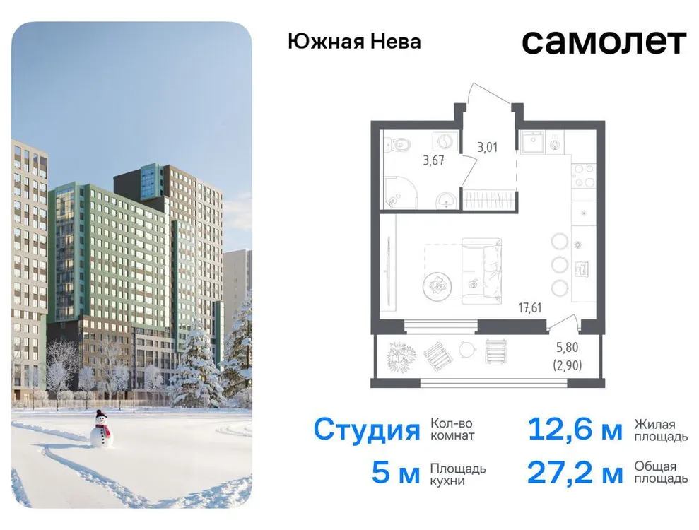 Продается студия, 27,2 м² - Фото 1