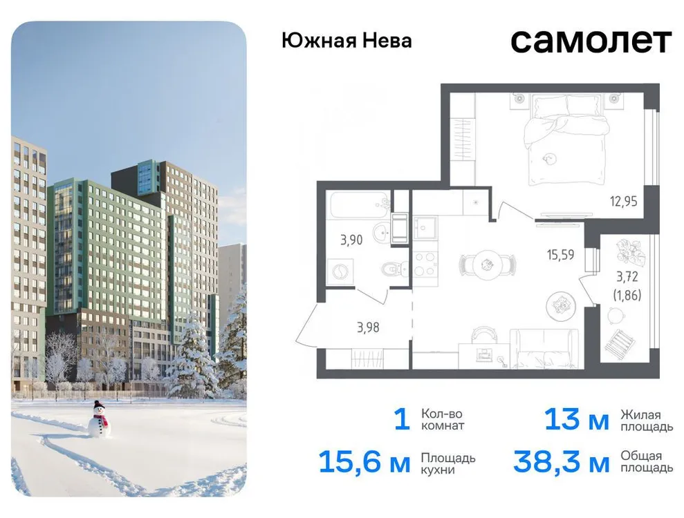 Продается 1-комнатная квартира, 38,3 м² - Фото 1