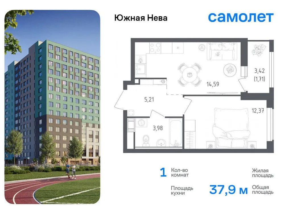 Продается 1-комнатная квартира, 37,9 м² - Фото 1