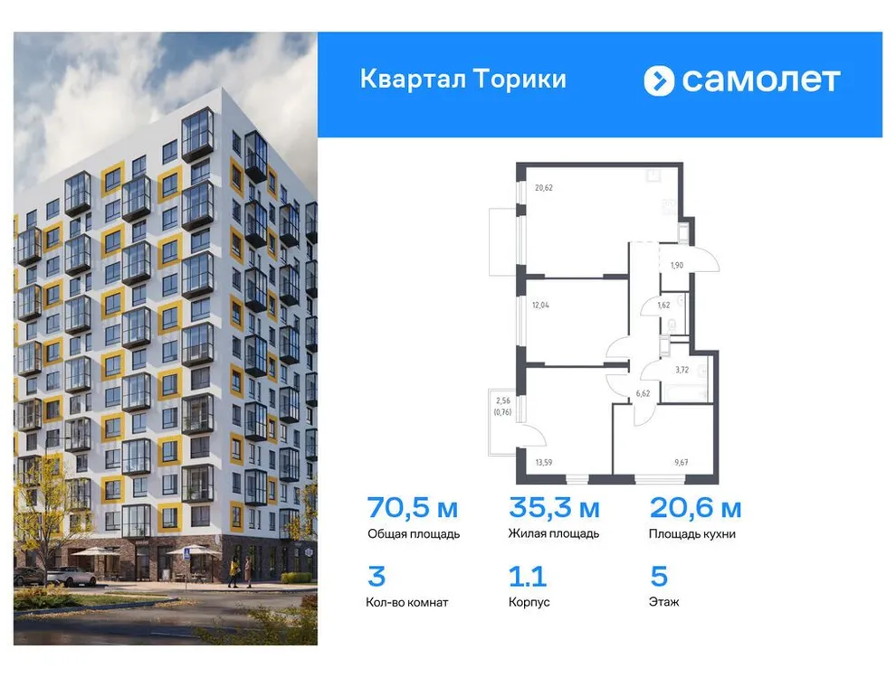 Продается 3-комнатная квартира, 70,5 м² - Фото 2