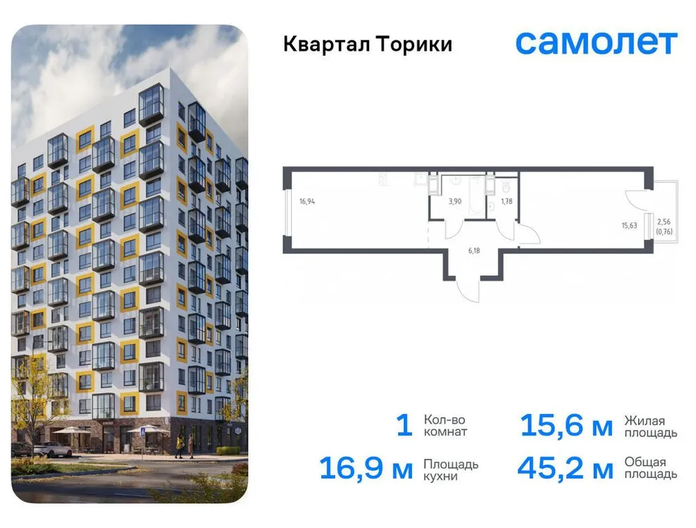 Продается 1-комнатная квартира, 45,2 м² - Фото 1