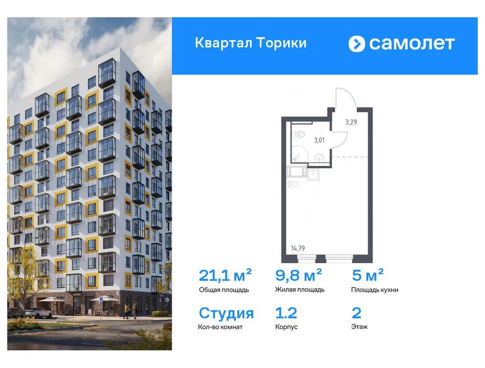 Продается студия, 21,1 м² - Фото 1