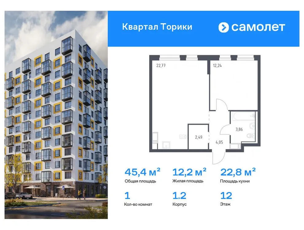 Продается 1-комнатная квартира, 45,4 м² - Фото 1