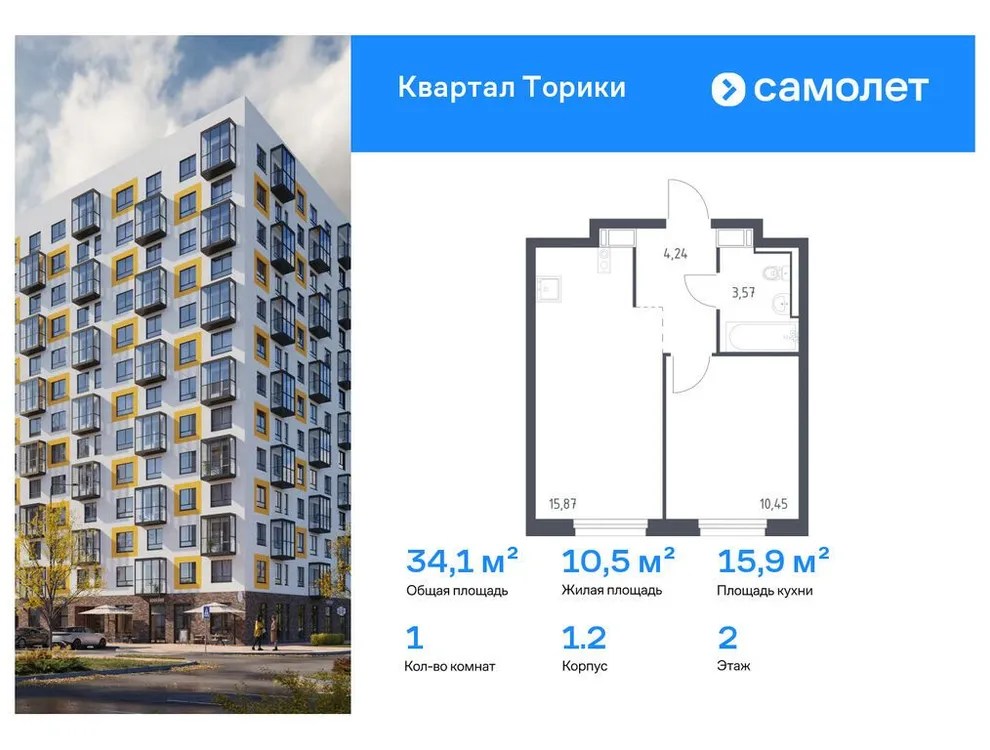 Продается 1-комнатная квартира, 34,1 м² - Фото 1