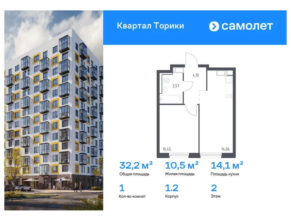 Продается 1-комнатная квартира, 32,2 м² - Фото 1