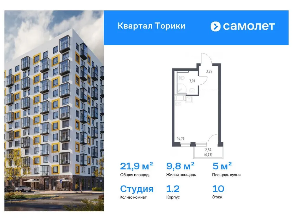 Продается студия, 21,9 м² - Фото 1