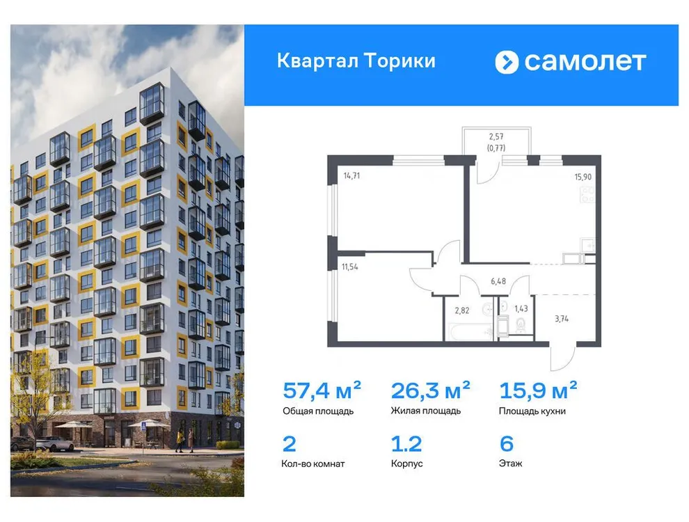 Продается 2-комнатная квартира, 57,4 м² - Фото 1