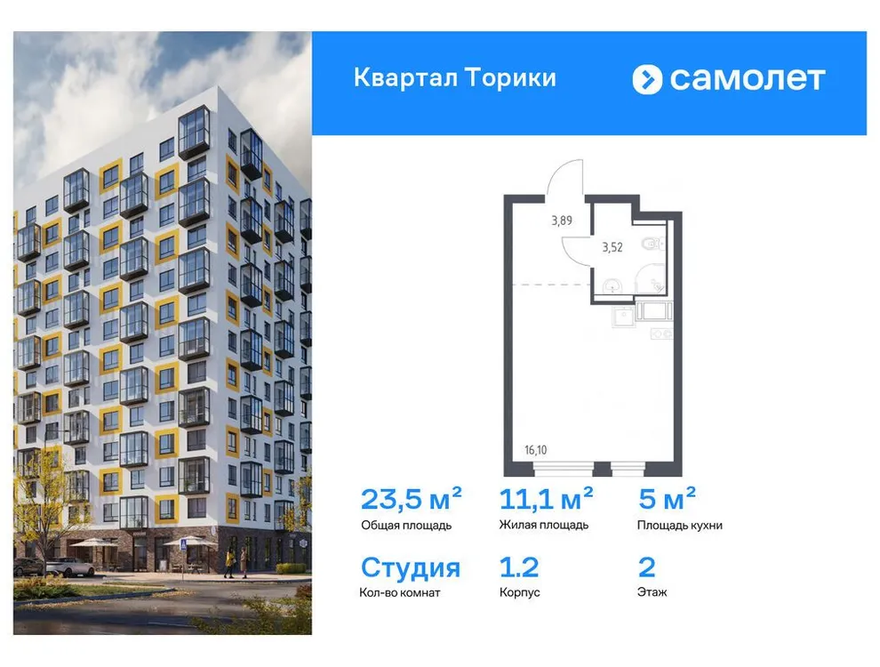 Продается студия, 23,5 м² - Фото 1