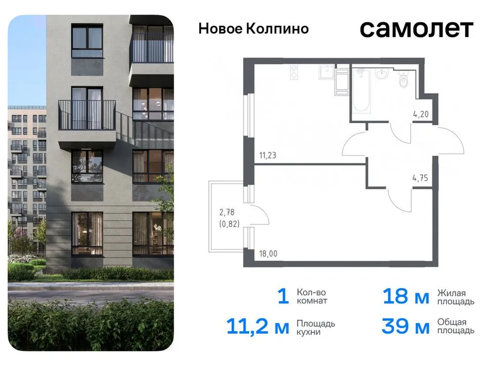 Продается 1-комнатная квартира, 39 м² - Фото 1