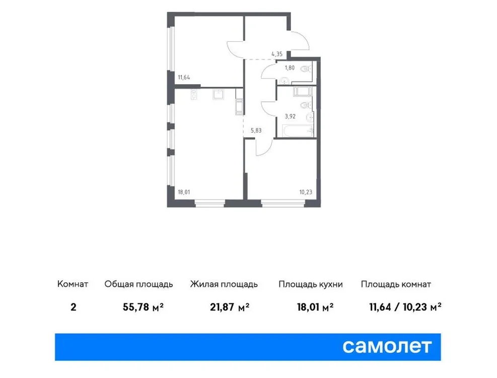 Продается 2-комнатная квартира, 55,8 м² - Фото 1