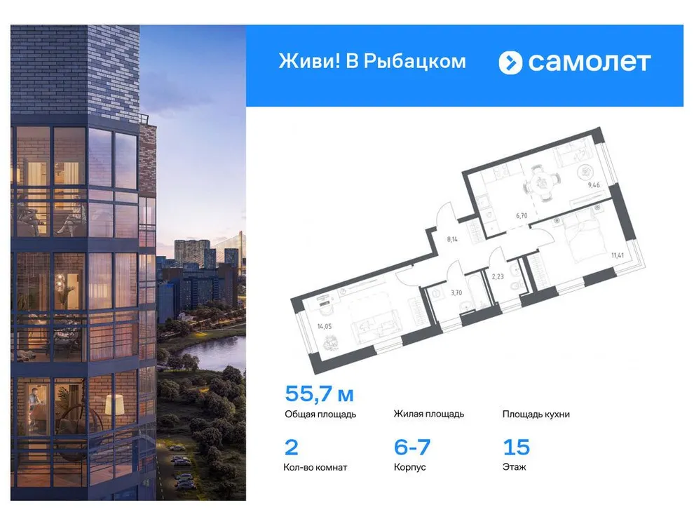 Продается 2-комнатная квартира, 55,7 м² - Фото 1