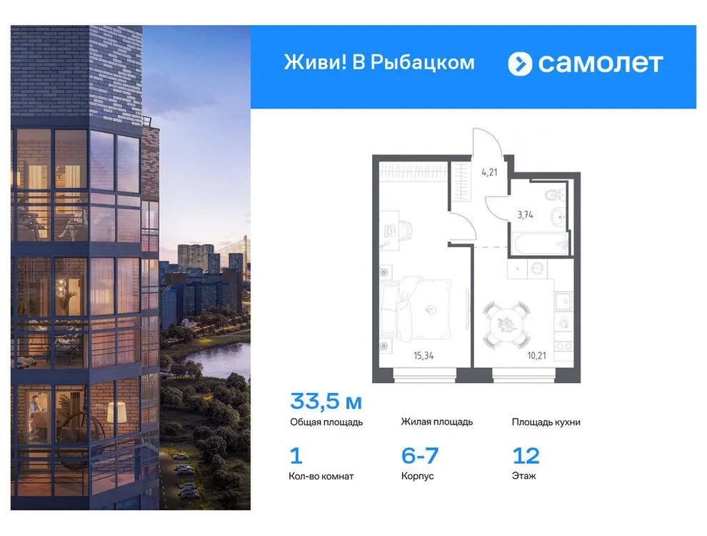 Продается 1-комнатная квартира, 33,5 м² - Фото 1