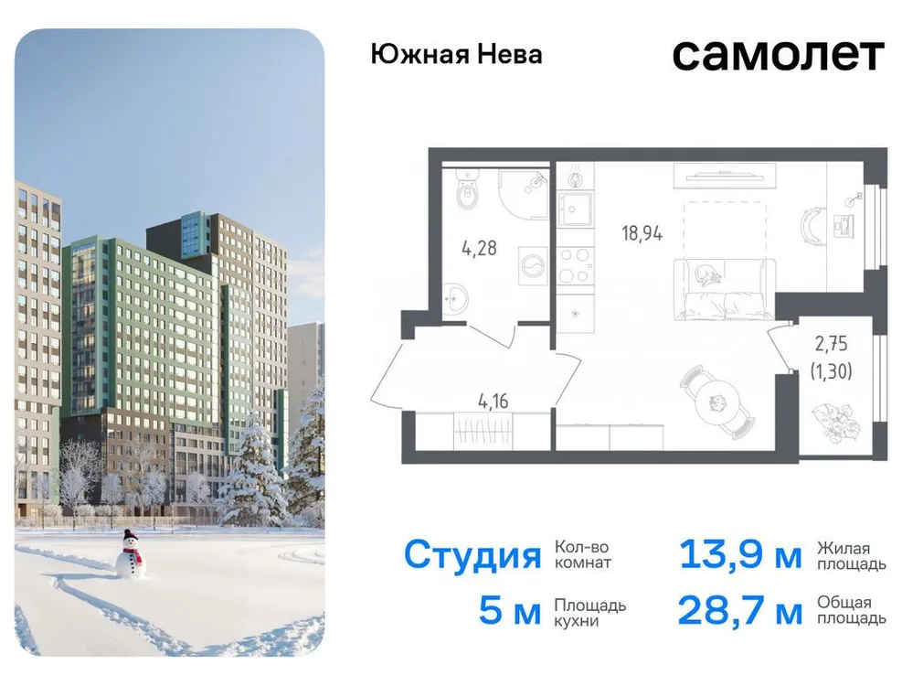 Продается студия, 28,7 м² - Фото 1