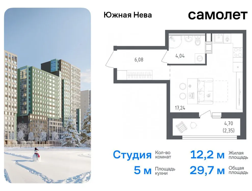 Продается студия, 29,7 м² - Фото 1