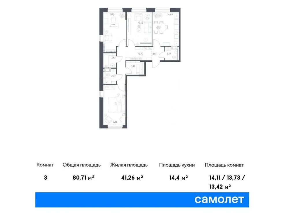 Продается 3-комнатная квартира, 80,7 м² - Фото 1