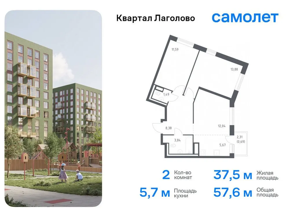 Продается 2-комнатная квартира, 57,6 м² - Фото 1