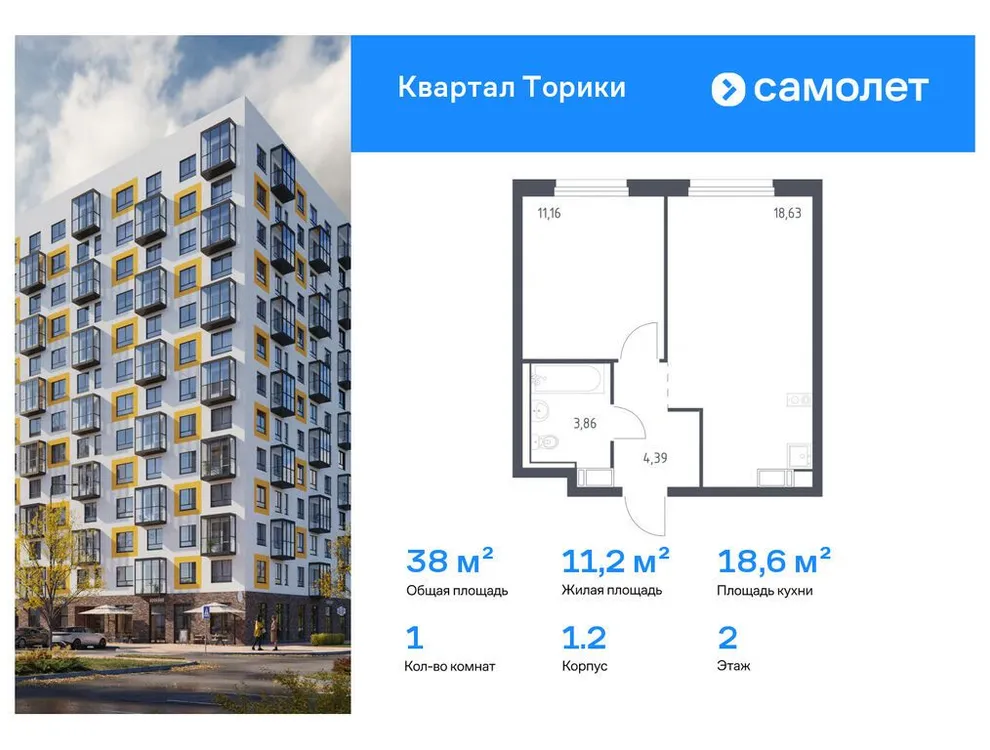 Продается 1-комнатная квартира, 38 м² - Фото 1