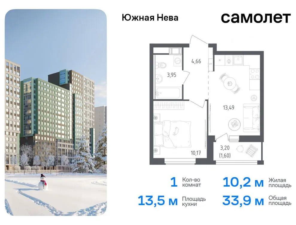 Продается 1-комнатная квартира, 33,9 м² - Фото 1