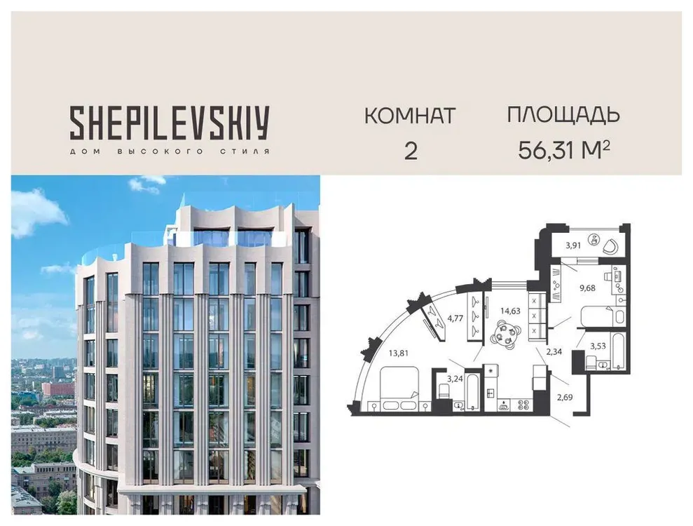 Продается 2-комнатная квартира, 56,3 м² - Фото 1