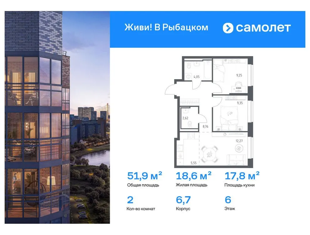 Продается 2-комнатная квартира, 51,9 м² - Фото 1