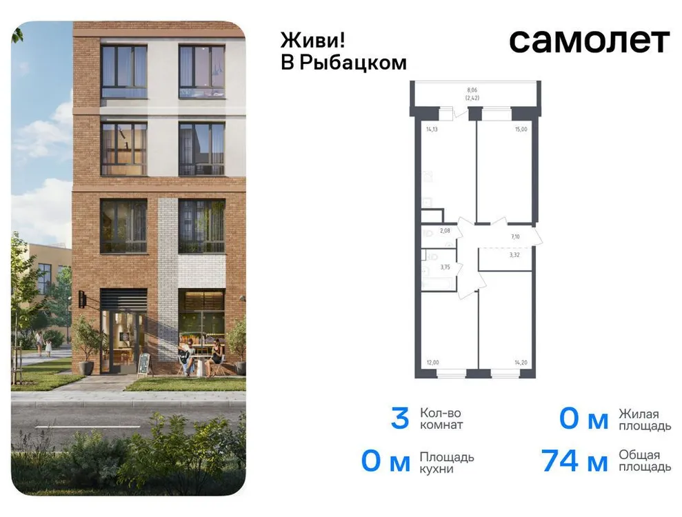 Продается 3-комнатная квартира, 74 м² - Фото 1